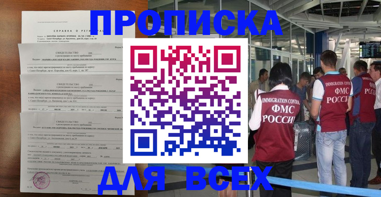 временная регистрация госуслуги в Рубцовске